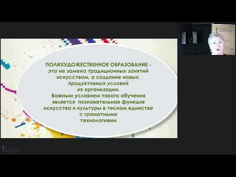 Интегрированный полихудожественный подход в освоении предмета «Изобразительное искусство» в школе Интегрированный полихудожественный подход в освоении предмета «Изобразительное искусство» в школе