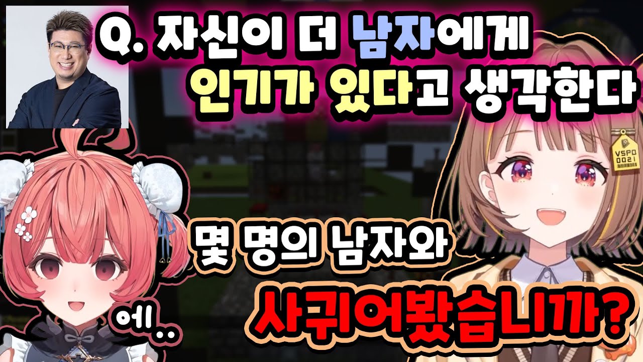 [ VCR 마인크래프트 ] 아카링과 우히의 죽음의 데스매치 / 센도 유우히 / 브이스포