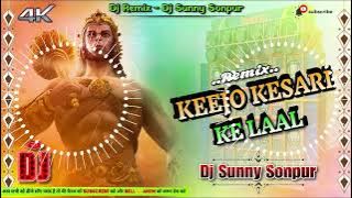 Keejo Kesari Ke Laal -(Hanuman Janmotsav Special Remix)-Malaai Music | HARD BASS KING | #Dj #Remix