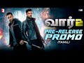 WAR 2 | Pre-Release - Dialogue Promo | Tamil | Hrithik Roshan, NTR, Kiara Advani | Ayan Mukerji