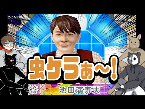 天才的ひらめき!賢いTOP4の活躍シーン