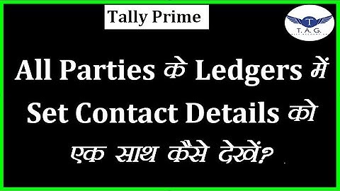#67 - All Parties Contact Details ek hi Screen par kese dekhe Tally Prime me|