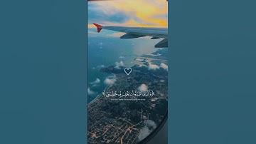 (وَ اجْعَلْنِي مِنْ وَرَثَةِ جَنَّةِ النَّعِيمْ)قراءة رائعة من ياسر الدوسري لسورة الشعراء🤍||yasser.D