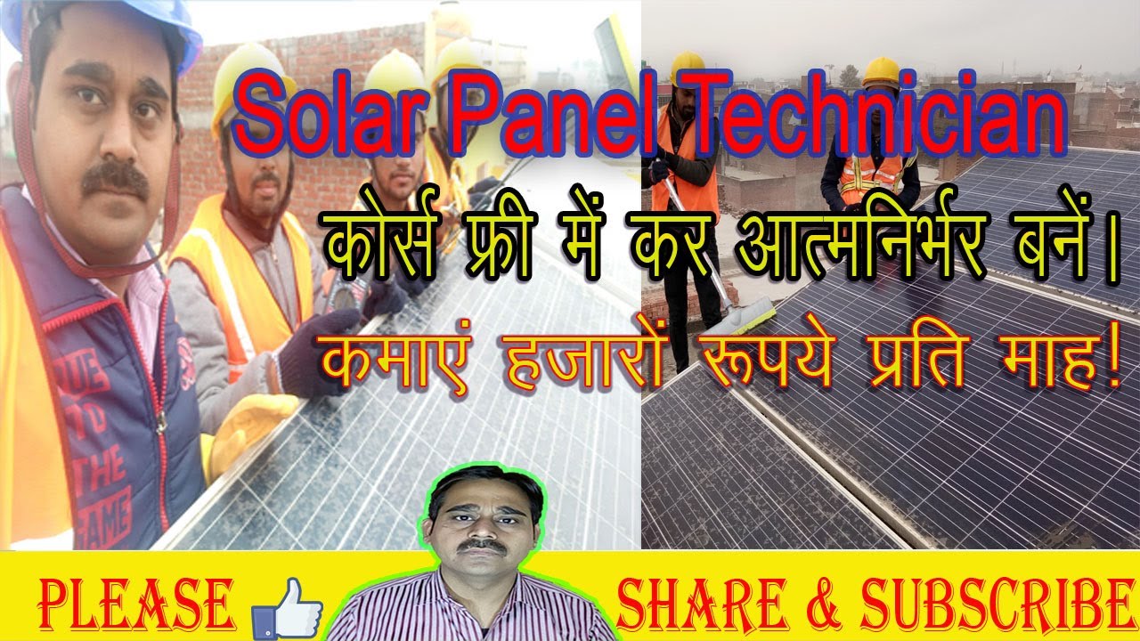 Free Solar Training Solar Panel Installation Technician Course