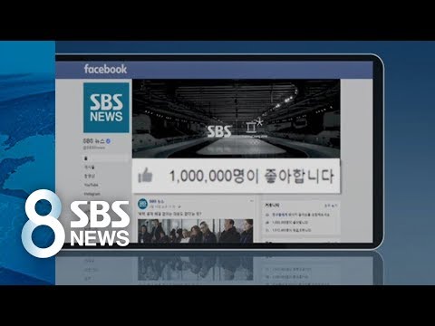 SBS NEWS untuk Tablet