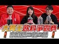 大胃王飲料爭霸賽 家庭號3戰2勝鐵牛終於...ft. 頑Game(大食い/먹방/Mukbang)｜路路LULU