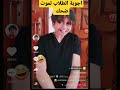 اجوبة الطلاب تموت ضحك   ابو فله