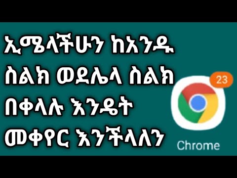 ቪዲዮ: ከአንዱ ነው ወይስ አንዱ ጠፍቷል?