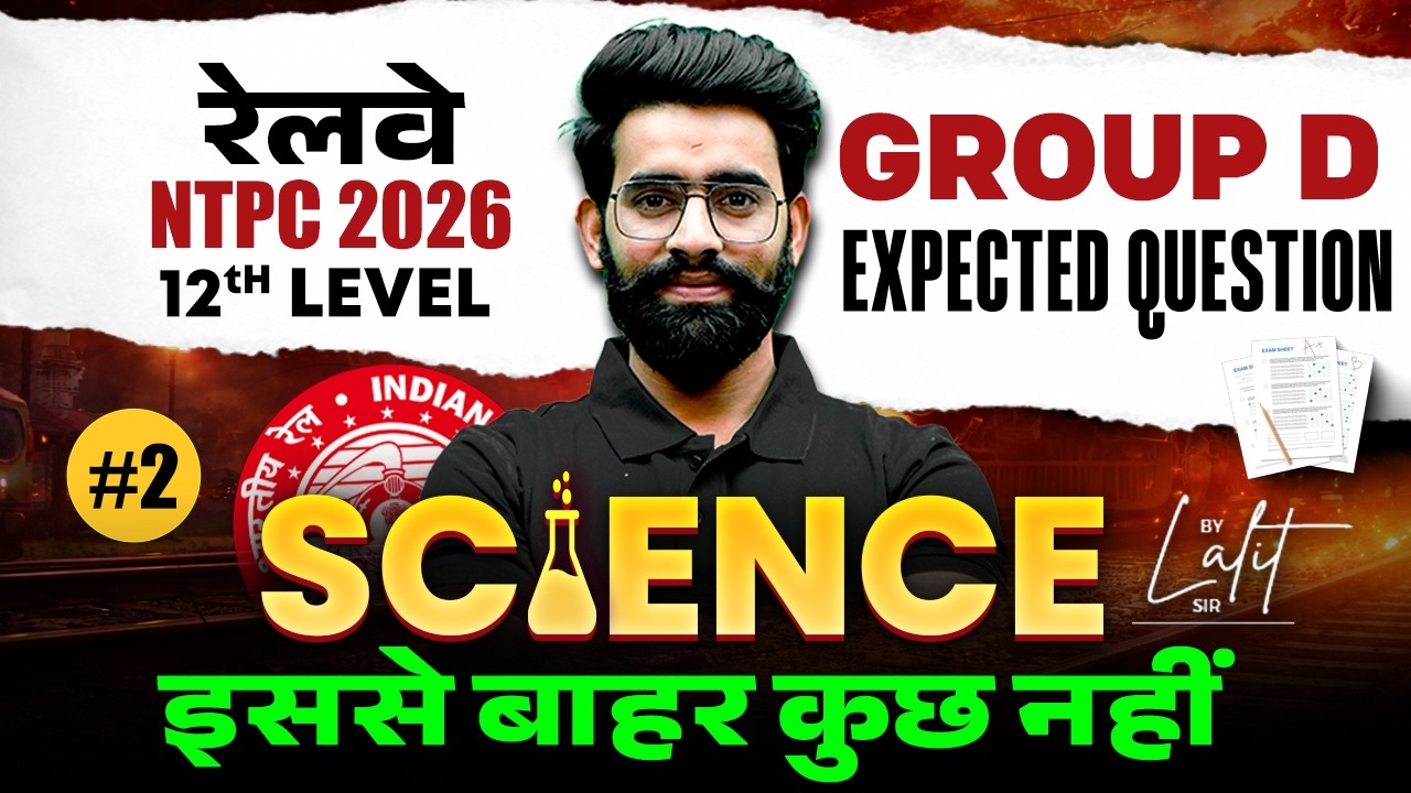 RRB Group D & NTPC Science Practice Set | RRB NTPC UG Science Expected ...