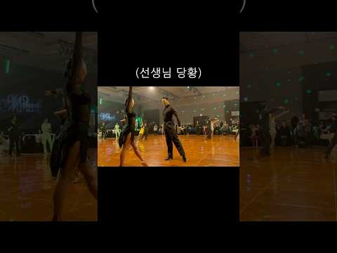 대회 나갔다가 넘어진 썰🤪| 미라클 프로암 대회 | 프로암 라틴 | proam latin