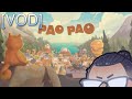 [VOD] - Kirito + Friends play Pao Pao Demo!