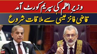 Wazir-e-Azam Shehbaz Sharif ki Supreme Court amad