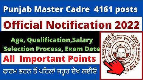 Punjab 4161 posts/ Master Cadre Teacher Recruitment 2022 /Full Notification👍 All important points 👍