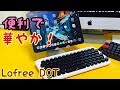 iPadをオシャレに使う！　レトロで華やかなタイプライターキーボード　Lofree DOT！！