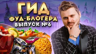 видео: Мидии ПО-ФЛОТСКИ и стейк из КОНЯ / ЛУЧШИЕ рестораны Москвы и Казани (лето 2025) / Гид фуд-блогера #6 картинка: Мидии ПО-ФЛОТСКИ и стейк из КОНЯ / ЛУЧШИЕ рестораны Москвы и Казани (лето 2025) / Гид фуд-блогера #6