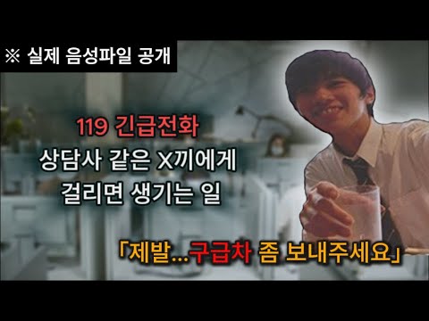 【일본 사건】구급차 좀 보내주세요....
