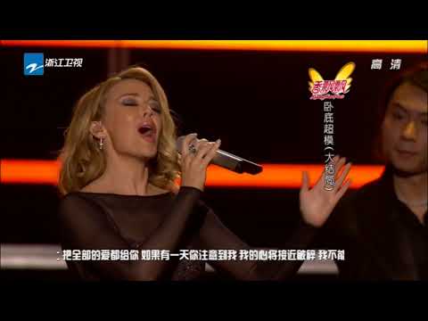 I Should Be So Lucky (Live Elite Model Look Finals) - Kylie Minogue