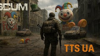 День Дурня, чи Дурний День? Сервер: TTS UA PVP/PVE. #scumgame #ttsua #scumgameplay