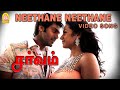 Neethane  song  sarvam  arya  trisha  vishnuvardhan  yuvan shankar raja  ayngaran