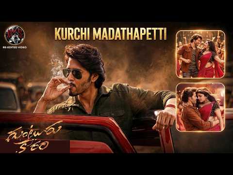 Kurchi Madathapetti Lyrical Video |Guntur Kaaram |Mahesh Babul Sreeleela | Thaman S | Telugu Songs