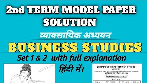 BST 2nd term model paper 2021-22. set 1& 2 Jac borad commerce solutions. Bst 2nd term Exam model set