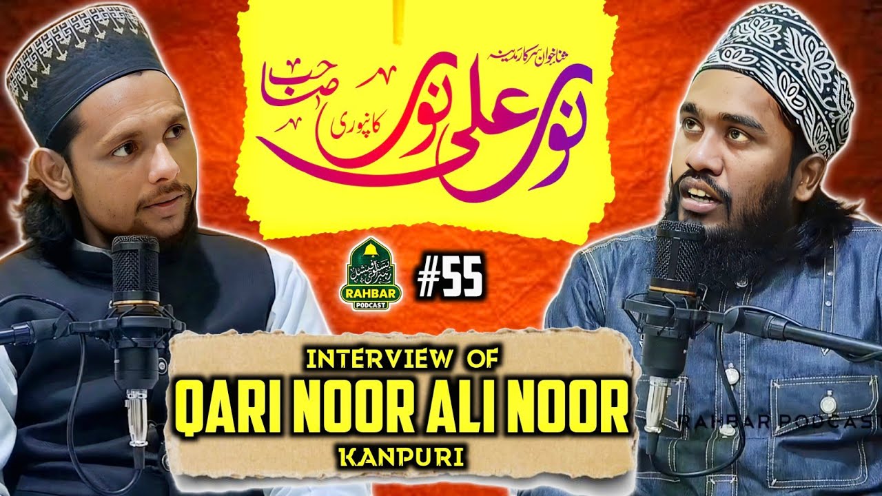Interview of Noor Ali Noor Kanpuri! Rahbar Podcast#55