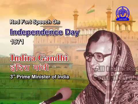 1971 - Then PM Indira Gandhi's Independence Day Speech