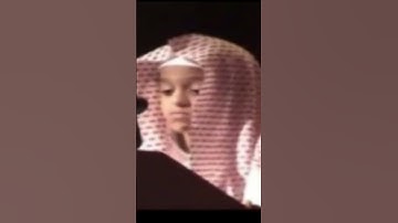 سورة يس  |  الطفل الحسن برعية