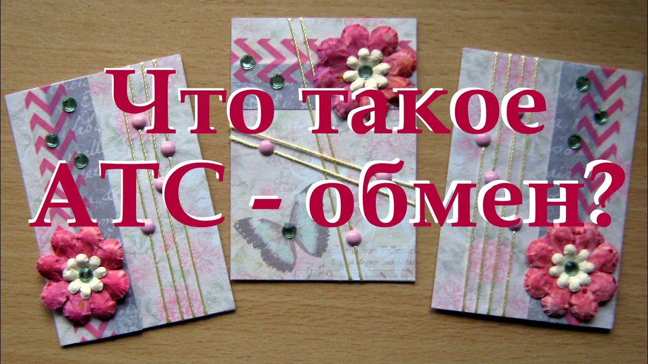 обмен это что обмен это что