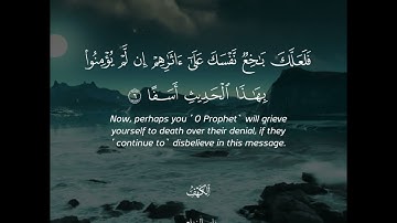 اوائل الكهف - Al-Kahf - القارئ ياسر الزيلعي 🌿🧡.