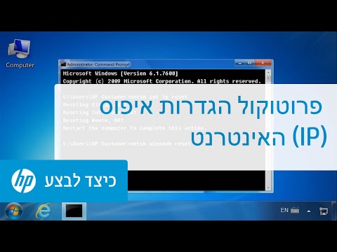 וִידֵאוֹ: כיצד למצוא את הבעלים של כתובת IP