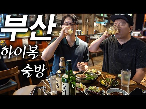 [도니먹방] 부산 광안리 꼬치&하이볼 거나하게 취해보자!!!!!!