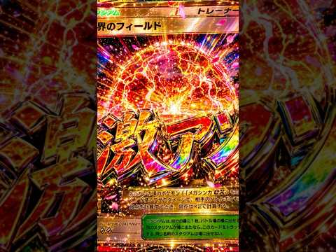 【ポケポケ】結界のフィールドの可能性を探る #ポケモン #ポケポケデッキ #ポケカ #ポケモンカード