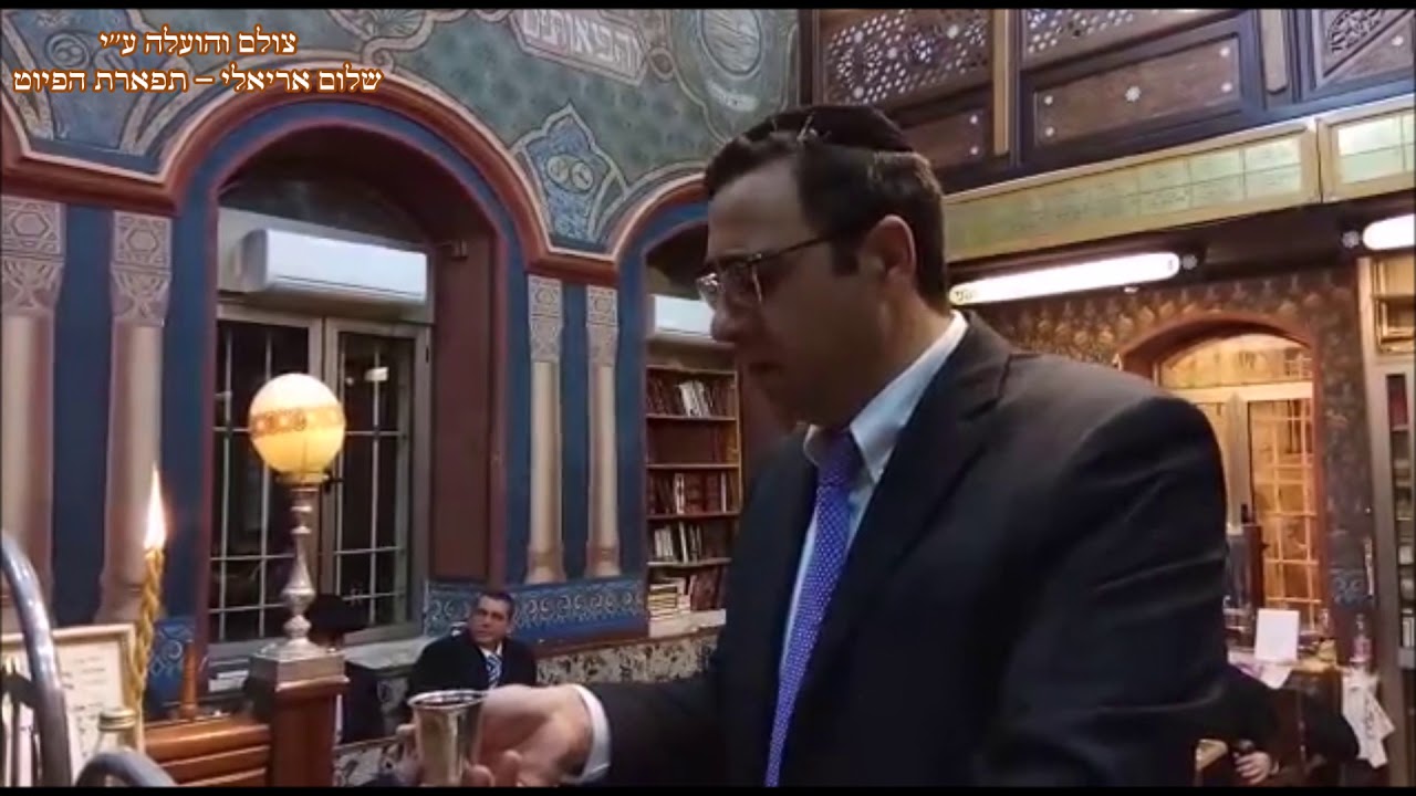 הבדלה החזן דוד צליח בבהכנ''ס עדס מוצש''ק שמות תשע''ח