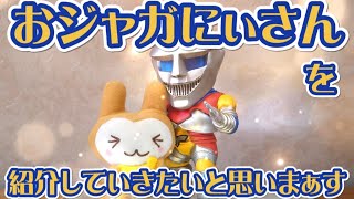 デフォリアルシリーズ第29弾】〜ジェットジャガー〜 少年リック限定版