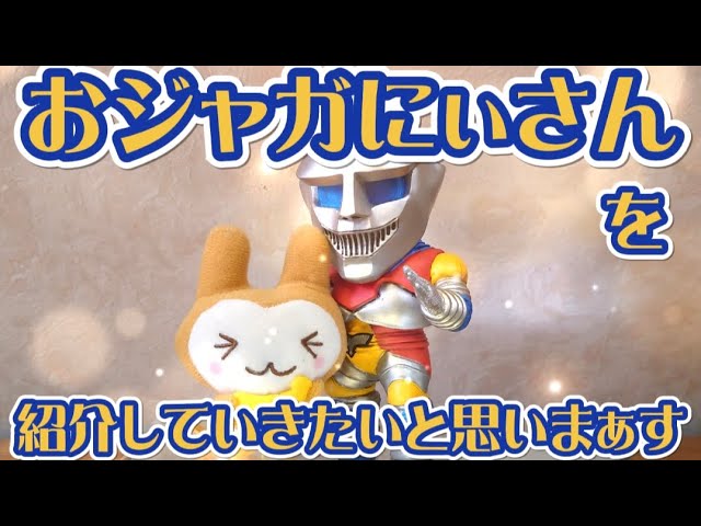 デフォリアルシリーズ第29弾】〜ジェットジャガー〜 少年リック限定版