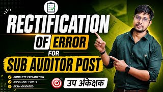 Sub Auditor || उप अंकेक्षक || Rectification of Error 