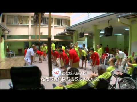Thye Hua Kwan Charity Show 2010 TVC - Disabled Care (Chinese)