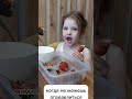 странное сочетание 😃 #еда #нямням #вкусно #дети #tiktok #малыш