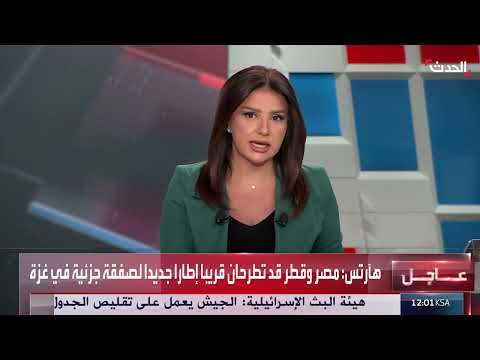 احتجاجات في إسرائيل ضد حرب غزة ونفير عشائر سورية ضد قسد
