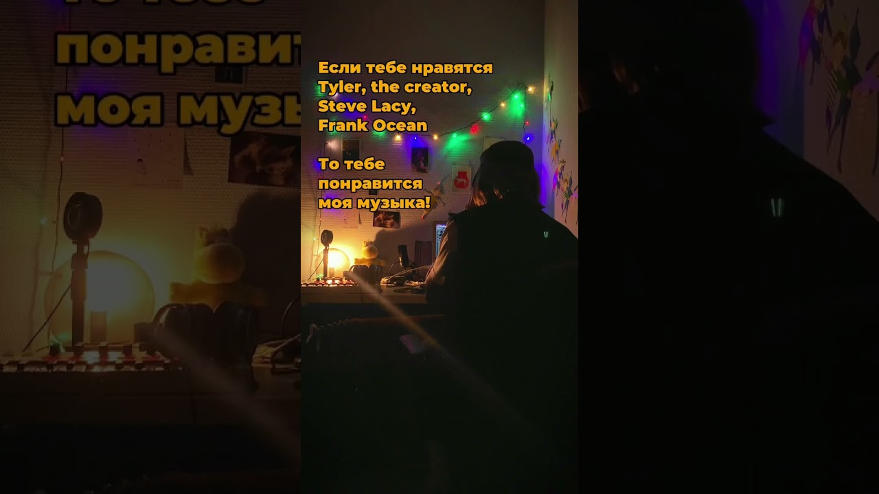 Ссылка на сингл в шапке канала! 