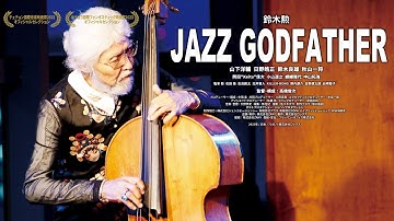 映画「JAZZ GODFATHER」予告編