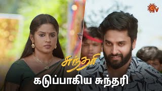 சுந்தரியை வெறுப்பேத்தும் கார்த்திக்! | Sundari - Semma Scenes | 08 May 2024 | Sun TV Serial