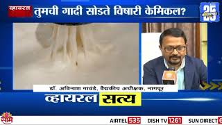Special Report : Soft Bed Mattress News : शांततेत आणि आरोग्यदायी झोप हवी असेल तर हि बातमी नक्की पहा screenshot 5