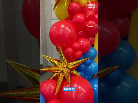 ФОТОЗОНА ТРАНСФОРМЕРЫ #шары #воздушныешары #balloonart #balloondecoration #творчество #balloon