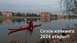 Kayaking Season 2024 - 4