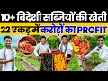 Exotic Vegetables के बादशाह👑💯आधे एकड़ से शुरू की खेती आज है 22 एकड़ का साम्राज्य😱🔥Indian Farmer