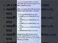 2026-2027 করবর্ষে নারী ও ৬৫ বছরের বেশি বয়সী পুরুষ করদাতার করমুক্ত আয়ের সীমা ও করের হার কত?