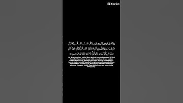سورة البقرة الآية 53\54 شاشة سوداء كروما