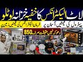 Lot Electronics Wholesale Market In Pakistan | Home Appliances | Non Custom Products | Lot Mall